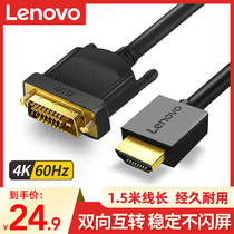 Lenovo hdmi to DVI cable 4K HD converter notebook external monitor projector adapter cable computer screen connection TV set-top box adapter conversion cable