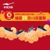 Товары от 鸿星尔克童装outlets店