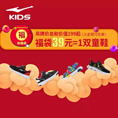 [Сумка для благословения для детской обуви] Hongxing Erk детская обувь мужской и женской выбор детей 丨 Стиль случайной доставки не принимает назначенные