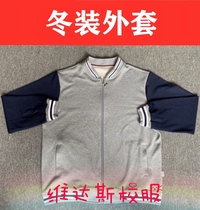 (Winter coat) 2019-2023 Xiamen school sports school uniform-Middle School