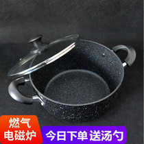 Mai rice stone soup pot non-stick pot milk pot gas induction cooker instant noodle pot small stew pot porridge cooker induction cooker