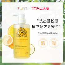 LIQUEST Liku Ute Japan imported baby amino acid shampoo children mild grapefruit good smell