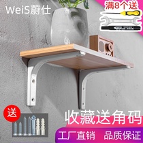 Triangle bracket bracket Wall load-bearing support right angle iron holder plywood partition L-type bracket shelf