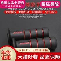  Motorcycle handlebar cover Rubber cover Non-slip universal throttle handle cover Modified scooter electric car rubber handlebar cover