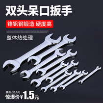 Open-end wrench tool double-head dull board 8-10 ultra-thin 10 number 12 small dead 14-17 fork 19 boutique