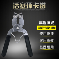 Piston ring caliper piston ring compressor embedded pliers throat clamp clamp piston hold open disassembly auto repair tool