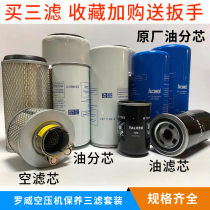Filter hp accessories Air compressor 30 Lowe screw filter element 50 filter element lw1020 air compressor