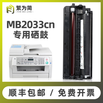 (SF Express)Panasonic kx-fac416cn Toner Cartridge kx-mb2033cn mb2038cn 2003cn 2083 2008