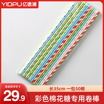 Special colourful stick for cotton candy machine 29 9-50 roots