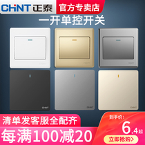 Chint single open single control 86 type one open single control switch single switch socket panel light switch one bit 7M White