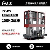Yangzi electric lifting platform Hydraulic lift Double column mobile factory warehouse Outdoor aerial work vehicle