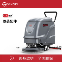 Yanzi X2 X4 washground machine original accessories (please consult customer service before the next single)