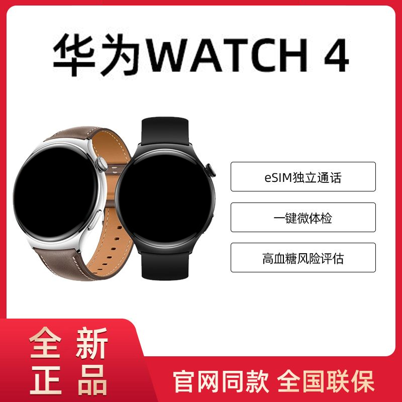 Huawei Watch 4スポーツスマートヘルスウォッチ通話体温血中酸素心拍数モニタリング