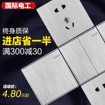 International electrical switch socket drawing silver panel wall two or three plug silver five hole power switch socket panel