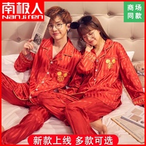 Couple pajamas womens ice silk spring and autumn simulation silk thin section mens long-sleeved home clothes summer wedding two-piece set