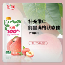 Huiyuan juice Pure juice Fruit and vegetable juice Youth version Peach juice 1L*5 boxes Juice drink Peach juice gift box