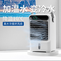 Pilaez Mini Small Air Conditioning Fan Refrigeration Theorizer Micro Mobile Portable Add Ice Electric Fan Hostel Water Cooled Blowers