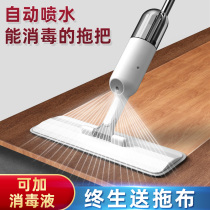 Water spray mop household 2020 hands-free one-tow clean wet and dry dual-use 2021 new lazy flat mopping artifact