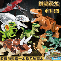 Dinosaur Assembly Toy Simulation Park Animal Boy Jurassic Egg Tyrannosaurus Rex Set World Children 3-6 years old