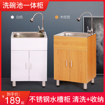 Stainless steel tank cabinet integrated kitchen household vegetable wash basin 304 stainless steel cabinet bathroom cabinet combination sink