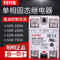 Yangming FOTEK single phase solid state relay SSR-10 25 40 50 75DA DC control AC