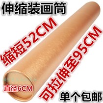 Telescopic painting tube Poster packaging Calligraphy and painting storage round paper tube Calligraphy and painting tube Rice paper collection thickened 52cm