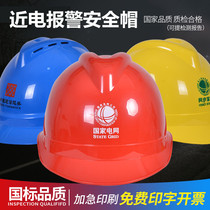 Near-electric alarm safety helmet insulated safety helmet ABS electric safety helmet electrician breathable helmet construction construction