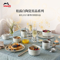 staub enamel truffle white new household ceramic bowl plate disc deep plate Curry plate Multi-function tableware