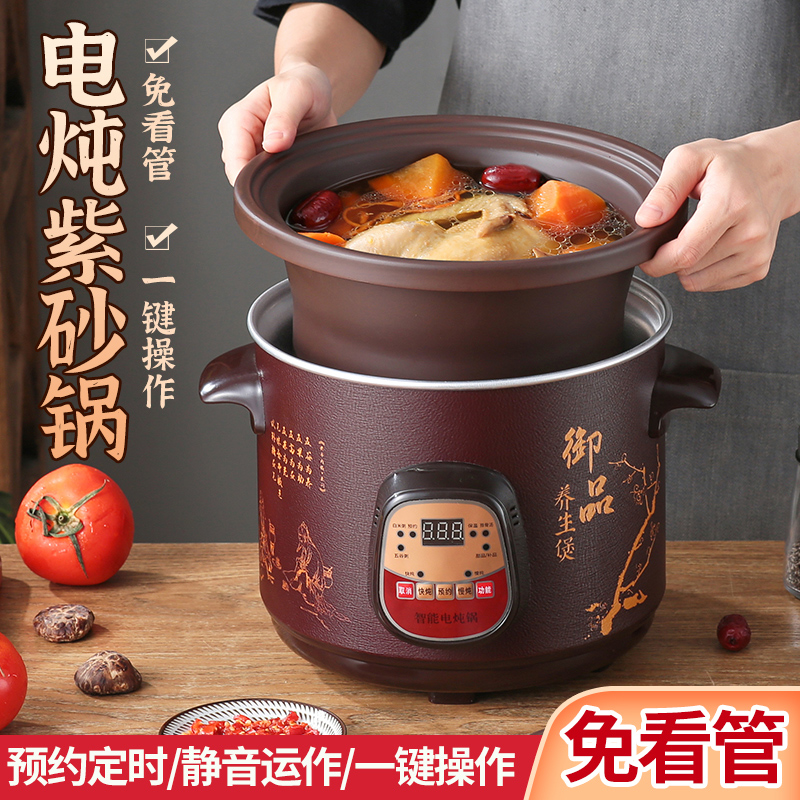 家庭用スープ作り用全自動紫粘土電気シチューポット