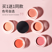 GECOMO Germon jelly mousse blush nude makeup natural liquid sun red female blush cream Net red same model