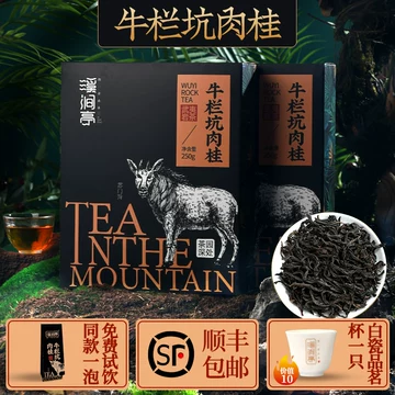 牛栏坑肉桂茶-牛栏坑肉桂茶促销价格、牛栏坑肉桂茶品牌- 淘宝