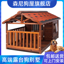 Outdoor solid wood dog house Outdoor kennel rainproof large dog cage house Wooden kennel four seasons dog villa fence