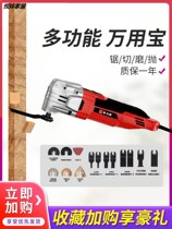 Cutting machine Wanyongbao multi-functional woodworking slotting artifact high-power electric blade Aluminum plastic plate hole opener