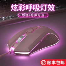 Forerunner wired mute macro mouse pink e-sports game special mechanical laptop Girl non-silent desktop small girl heart office usb cute headset joint Internet cafe