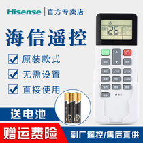 Original Hisense central air conditioning remote control HYC-W01 for wire control HYXC-M01H screen backlight