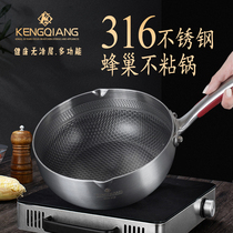 316 stainless steel milk pot Non-stick pan Multi-function Xueping pot Small cooking pot baby auxiliary food pot Baby frying and cooking all-in-one