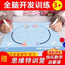 Whole brain left and right development of a full set of teaching aids for young children Concentration puzzle thinking training toys Fine motor attention