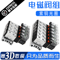 4V210 Pneumatic Solenoid Valve Group Valve Island Valve Assembly Integrated 24V Electric Valve Module Assembly 220V Confluence