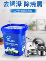 Stainless steel cleaner washing pot bottom black dirt artifact wipe kitchen iron pot strong decontamination pot rust cleaning household