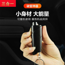 Car safety hammer car multi-function window breaker escape life hammer striker pin one second glass broken window artifact