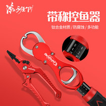 Multi-function fish controller with scale Luya pliers Integrated pliers Catch fish pliers hook extension set control large object fish clip