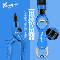 Multi-function Luya pliers Fish controller Integrated with scale hook pliers Hook picker Fish pliers Fish pliers set control large objects