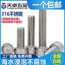 316 stainless steel hexagon socket screw bolt cylindrical head Cup head M2M3M4M5M6M8M10M12M14-20