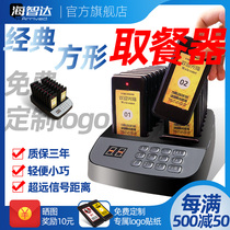 Haizhida wireless meal pick-up machine spicy hot call machine restaurant pick-up pager coffee milk tea shop pick-up vibration call device restaurant food city square wireless meal pick-up card