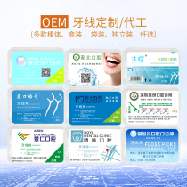 Stomatological Hospital Dental Clinic Customized Dental Floss 30 Box Polymer Floss Stick OEM LOGO OEM