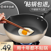  Honeycomb non-stick pan wok Household cooking pot Induction cooker special non-stick pan with gas stove suitable for general use
