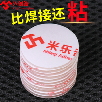 Nano double-sided adhesive tape non-scratch magic tape nano-slip patch strong adhesive universal patch row insert fixed paste