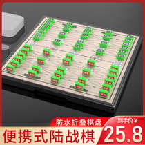 Those Marine chess two-in-one adult children pupils puzzle can high-grade four Junqi convenient folding board