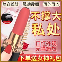 Lipstick jumping eggs female products self-defense comfort device masturbation female self-Lieutenant artifact into adult sexual passion equipment