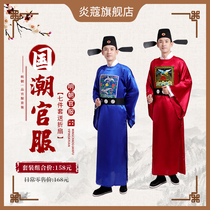 Yan Kou Ming dynasty official clothing Ancient Minister clothing male court official clothing film and television performance clothing suit suit